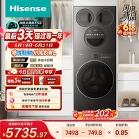 海信（Hisense）洗衣机大薄荷E5S多筒洗衣洗鞋机 分区洗全家筒三筒 内衣洗WD120E5S+WV50G以旧换新补贴 京东自营