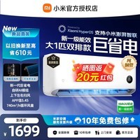 小米（MI）米家空调 巨省电 大1.5匹  2026款  一级能效 变频冷暖制热 自清洁壁挂式空调挂机  巨省电大1匹丨2026款