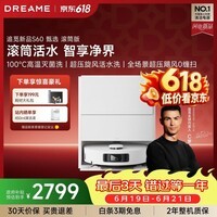 追觅【618限时返场】S60甄选滚筒扫地机器人 扫拖一体自动清洗全自动 拖地机洗拖一体智能洗拖布家用 水箱版-无需安装