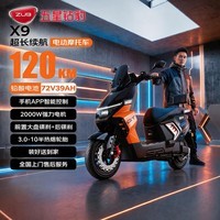 五星钻豹电动摩托车X9长续航电动车72V39AH石墨烯2000W大功率高速电摩智能半热熔胎外卖通勤靓彩豆蔻橙