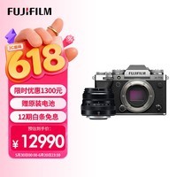 富士（FUJIFILM）X-T5/XT5 微单相机 套机（XF35mm F2) 4020万像素 7.0档五轴防抖 6K30P 经典机械拨盘 银色