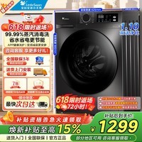小天鹅（LittleSwan）滚筒洗衣机全自动 深层除菌净螨 炫彩按键 BLDC变频10公斤大容量洗衣机家用  爆款 滚筒单洗 10kg 洗衣机