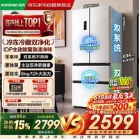 容声冰箱双净526L法式多门双系统双循环大容量一级能效风冷无霜变频以旧换新BCD-526WD1MPA白