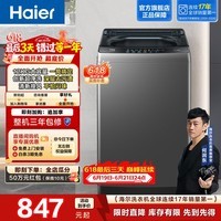 海尔(Haier)全自动波轮洗衣机12KG 家用大容量 升级除螨抗菌全桶换风 懒人强力洗 家电换新补贴Z33Mate1