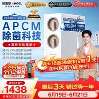 安吉尔【价低头部主播9折】家用净水器玉龙Pro1000GSE 厨下直饮机5年RO膜直饮净水机 J3673-ROC120 b型