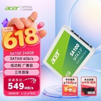 宏碁掠夺者(PREDATOR)宏碁 240G SSD固态硬盘 SATA3.0接口 SA100系列