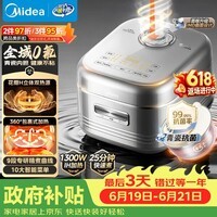 美的（Midea）【价保618】电饭煲家用4-5人花瓣IH加热多功能电饭锅青瓷0氟内胆智能可预约煮饭锅MB-40HB1