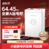 赣锋锂电电动车锂电池64V45Ah 雅迪爱玛电瓶 小哈供应商 送10A快充充电器