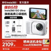 影石Insta360影石【价保618】GO Ultra旗舰影像口袋相机4K运动相机Vlog骑行跑步亲子goultra波加查hellokitty 标准套装【晒单10元红包/原厂配件】 灵动白【晒单10元红包/原厂配件】 标配(无内存卡)