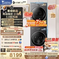 小天鹅(LittleSwan)小乌梅3.0驭风版 洗烘套装 12/10KG大容量滚筒洗衣机全自动+变频热泵式烘干机 以旧换新 家电补贴 洗烘套装 TG10VE40+40MAX 10公斤