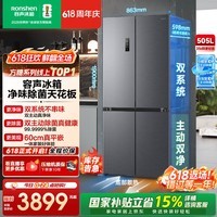 容声方糖505L十字门冰箱双系统循环主动除菌超薄嵌入式一级能效无霜大容量灰国家补贴 BCD-505P60CZMAD灰