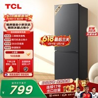 TCL 171L两门冰箱二级能效直冷小户型低音养鲜冰箱迷你小型出租房家用电冰箱R171L1-B世界杯推荐