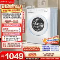 美的（Midea）滚筒洗衣机全自动 10公斤家用超薄 双重除菌三重守护MG100V11FPRO 以旧换新 补贴 自营