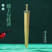 2025新款越王勾践剑文创冰箱贴磁贴湖北省博物馆旅游周边纪念品 冰箱贴--越王勾践剑