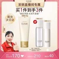 怡丽丝尔(ELIXIR)洗面奶护肤品温和洁面乳深层清洁角质泡沫男女青少年145g中秋礼物