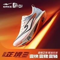鸿星尔克（ERKE）芷境3代马拉松跑鞋PB竞速全掌碳板跑步鞋透气运动鞋男缓震鞋子男 天鹅色-微晶白/畅想蓝 【男】 39