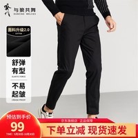 与狼共舞【吸汗透气】休闲裤男新疆长绒棉弹力舒适通勤百搭男士休闲长裤子 101-黑色(常规) 31 80A