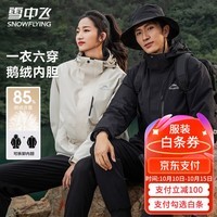 雪中飞鹅绒男士轻户外秋冬季休闲工装保暖户外防风连帽简约羽绒服外套 黑色（男女同款） 2XL (185)