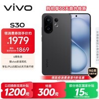 vivo S30 12GB+256GB 可可黑 国家补贴 多彩轻薄直屏 超级潜望长焦 学生 live图 AI手机