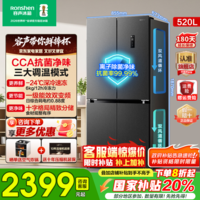 容声520升大容量十字双对开四开门电冰箱家用超薄一级节能效风冷无霜变频BCD-520WD12FP灰国家补贴20% 一级能效双变频大容量冰箱