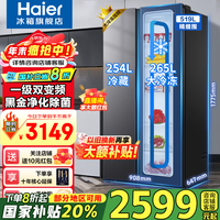 海尔（Haier）【新品】冰箱519升双开门家用囤货大容量大冷冻对开门一级双变频风冷无霜净味嵌入式电冰箱补贴20% 【新品】519升+265L大冷冻+黑金净化