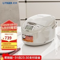 虎牌(TIGER)碗型加热智能微电脑 可预约电饭煲家用 2-3人 3L JAX-C10C
