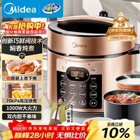 美的（Midea）品牌官方电压力锅高压5L双胆电饭煲 全自动智能预约家用4-6人开盖火锅煲汤小米粥电饭锅YL50Q3-451