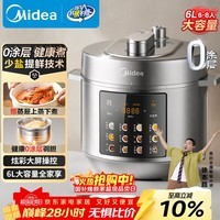 美的(Midea)品牌官方电压力锅高压大容量6升0涂层不锈钢电饭煲 全自动智能预约家用6-8人开盖火锅MY-E6010G