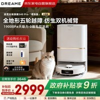 追觅扫地机器人S40Pro增强版 洗拖扫一体 全自动集尘热水洗拖烘干三合一 双滚刷0缠毛 机械臂 水箱版