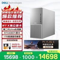 戴尔XPS 新款Plus 高性能 游戏台式电脑(Ultra 7-265 16G 1T RTX4060Ti) 黑神话 Ai设计图站