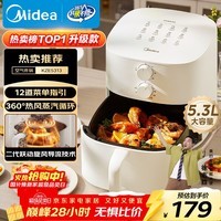 美的（Midea）免翻面空气炸锅2025年新款 双旋钮家用全自动大容量5.3L 烤箱空气炸锅蒸烤一体 国家补贴KZE5313