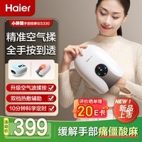 海尔(Haier)手部按摩仪手指关节手腕掌心按摩器腱鞘炎热敷护手送父母长辈礼物