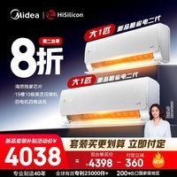 美的空调 酷省电二代 大1匹新一级能效空调套装 变频冷暖 26年款海思芯片挂机 KFR-26GW/KS2两套