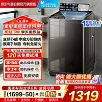 小天鹅（LittleSwan）波轮洗衣机全自动家用10公斤大容量水魔方直驱变频除菌TB100V81DT以旧换新家电国家补贴京东自营