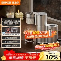 苏泊尔（SUPOR）【政府补贴】意式浓缩家用半自动便携咖啡机 礼物送长辈 全自动美式花式 CFP201