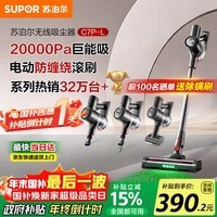 苏泊尔(SUPOR)【国家补贴】无线手持吸尘器家用大吸力大功率吸尘长续航宠物家庭适用地毯猫毛狗毛吸毛器C7PLUS-L