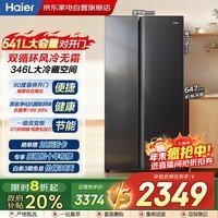 海尔(Haier)冰箱541L大容量一级能效双变频双循环风冷无霜除菌家用保鲜大冷藏冰箱BCD-541WGHSSEDSD