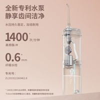 博皓（prooral） 冲牙器便携式牙齿洗牙器冲洗器家用电动洁牙器水牙线牙缝清洁器正畸专用剔牙工具 生日礼物 F23 桃雾粉