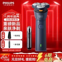 飞利浦（PHILIPS）【圣诞节礼物】剃须刀电动男士刮胡刀 进口刀头胡须刀全身水洗干湿两用电须刀须刨送男友礼物 升级新1系S1881【亲肤闪充 更久续航】