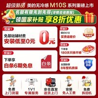 美的高端新品燃气热水器16升一级能效 天然气热水器无冷感 恒温静音增压水伺服 M10S/M10A国补立减20% 16L M10S Pro【节能天花板】