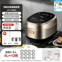 爱仕达（ASD）电饭煲家用4升4-5人纯钛0涂层球釜内胆一级能效低糖电饭锅高端IH立体加热多功能饭煲 智能彩屏面板
