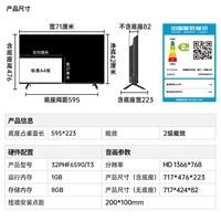 飞利浦（PHILIPS）京东联名款 京东OS开机无广告电视32JD 01系列32英寸 高清全面屏二级能效电视机32PHF6590/T3