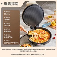 利仁新款元宝电饼铛家庭用加大加深38mm深烤盘1800W双面加热电饼档烙饼锅煎饼锅烤肉锅早餐机LR-J3436
