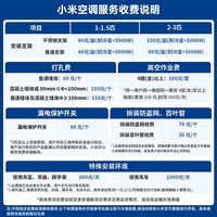 小米米家空调 1.5匹 巨省电睡眠款 新一级变频冷暖 自清洁壁挂式卧室挂机国家补贴