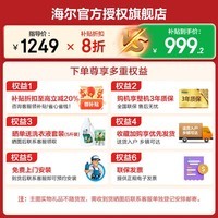 海尔(Haier)波轮洗衣机全自动家用大容量洗脱一体波轮洗衣机节能省电健康家用 懒人洗衣机补贴至高补贴20% 行业热卖EB100B32Mate1