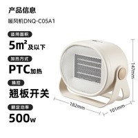 小熊（Bear）取暖器暖风机办公室电暖器家用电暖气小型电暖风迷你热风机学生桌面取暖电器卧室伴侣DNQ-C05A1