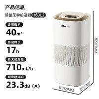 小熊(Bear)【紫外线除菌】无雾加湿器 家用卧室婴儿空气加湿净化器 办公室客厅大容量蒸发式增湿JSQ-H60L2