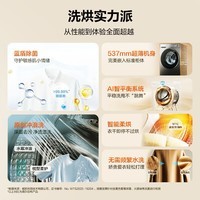 海尔（Haier）滚筒洗衣机带烘干全自动滚筒洗烘一体机10公斤家用大容量一级能效除菌螨智能烘干一级能效国家补贴 【新品11公斤】525大筒+1.2洗净比+超薄机身