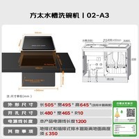 方太（FOTILE）小贝壳洗碗机A3 新升级10套容量 台面嵌入式家用 双层锅碗同洗 蒸汽消杀 水槽式 百搭水槽10套 02-A3