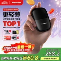 松下（Panasonic）剃须刀电动刮胡刀小方盒mini便携款往复式进口刀头国家补贴男生日圣诞节礼物男士送男朋友父亲cm20